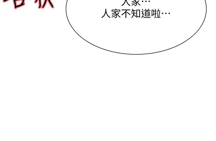 室友招募中 第3話-明明說好不会乱來...