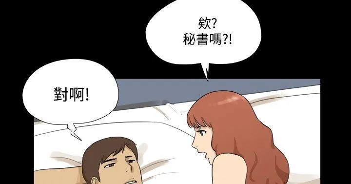 神的礼物 最终话