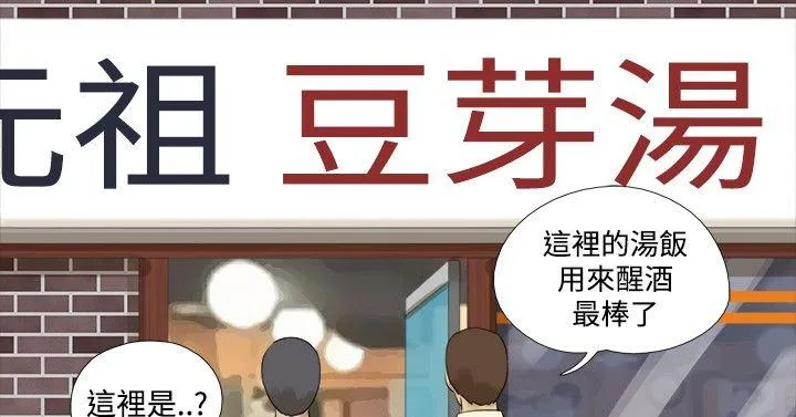 神的礼物 第18话