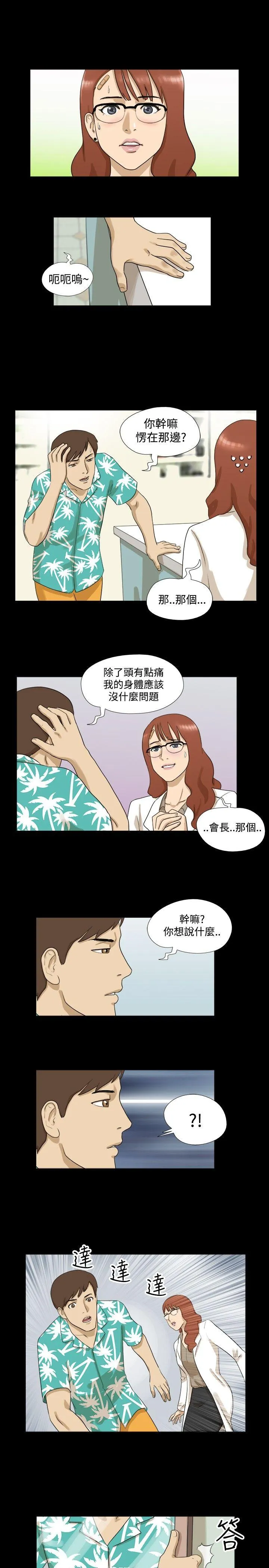 神的礼物 第2话