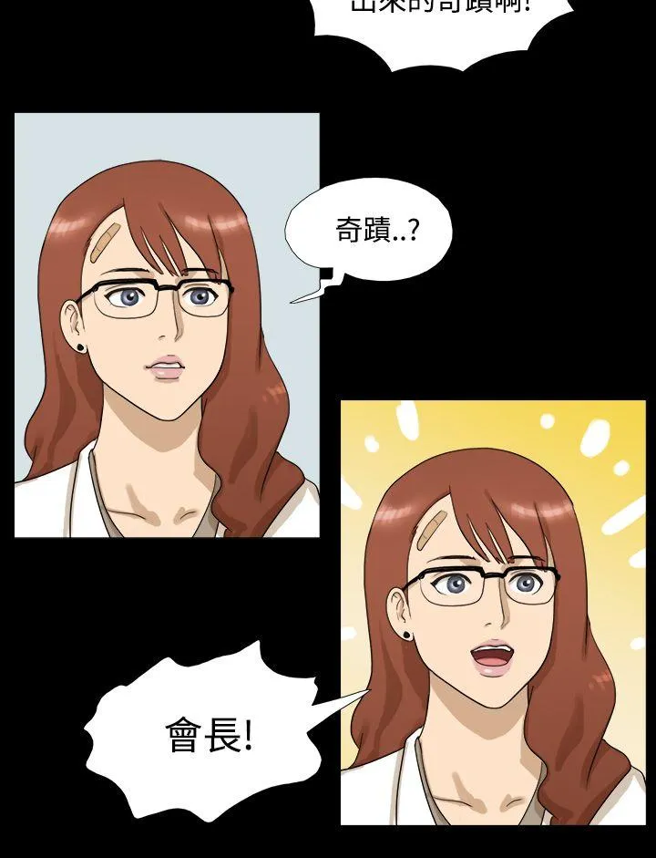 神的礼物 第2话