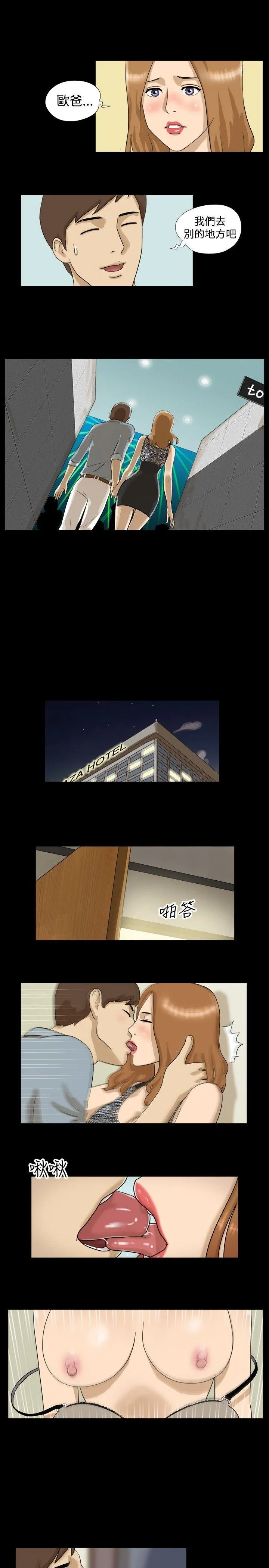 神的礼物 第3话