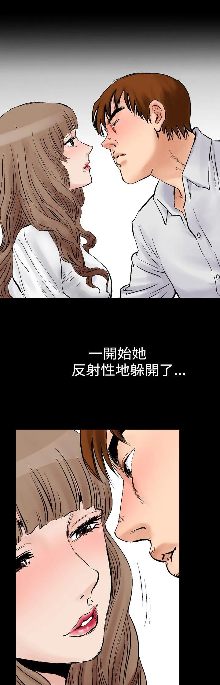 他的女人 第2话