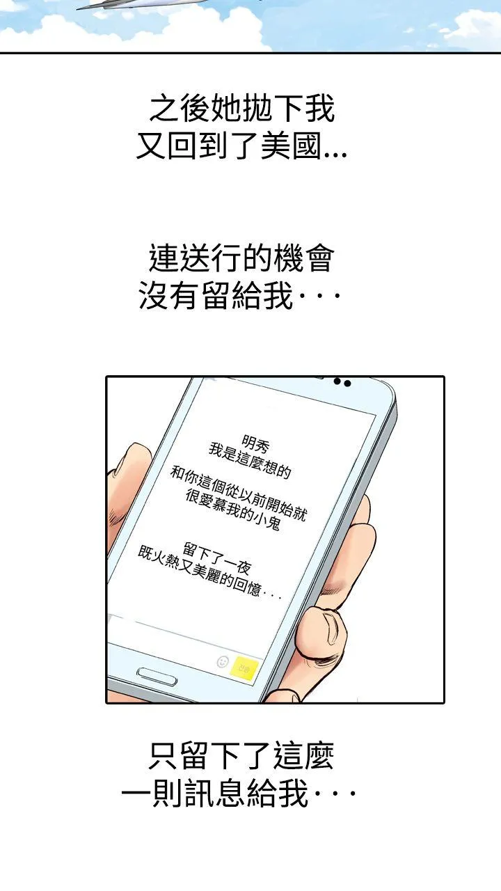 他的女人 第13话