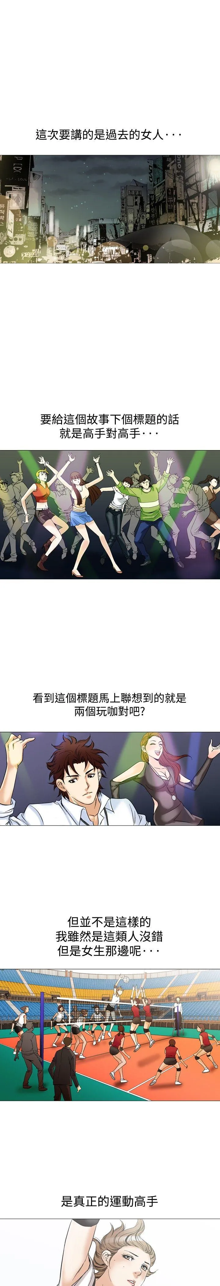 他的女人 第43话