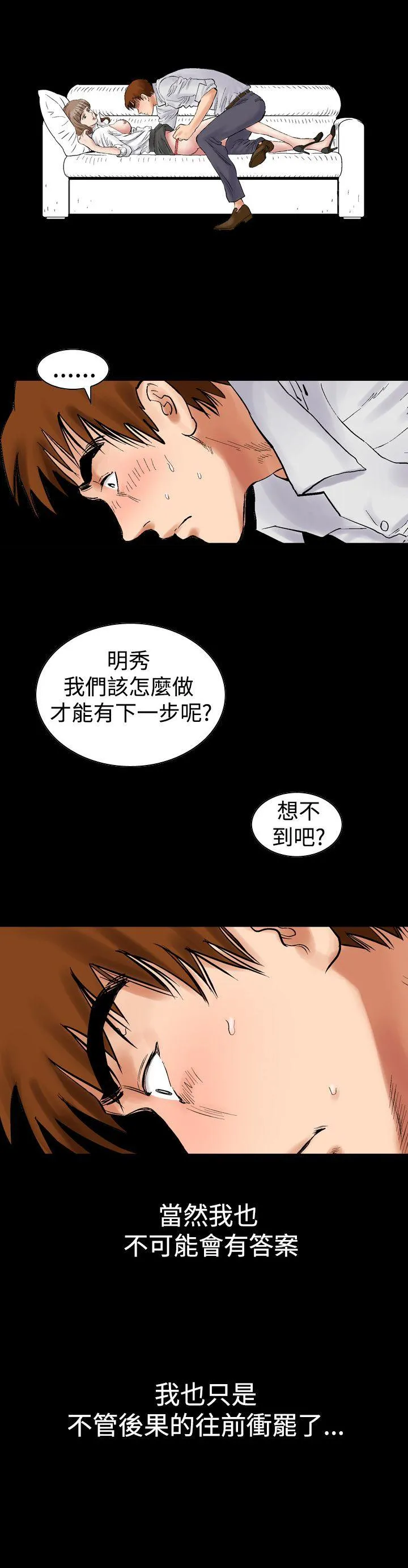 他的女人 第3话