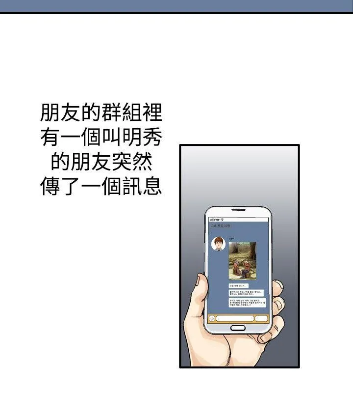 他的女人 第23话