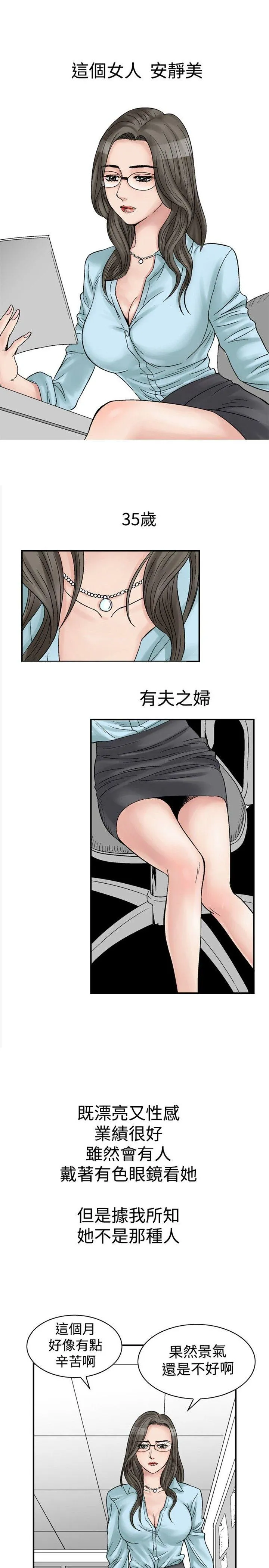 他的女人 保险规划 性爱规划 -PreView-