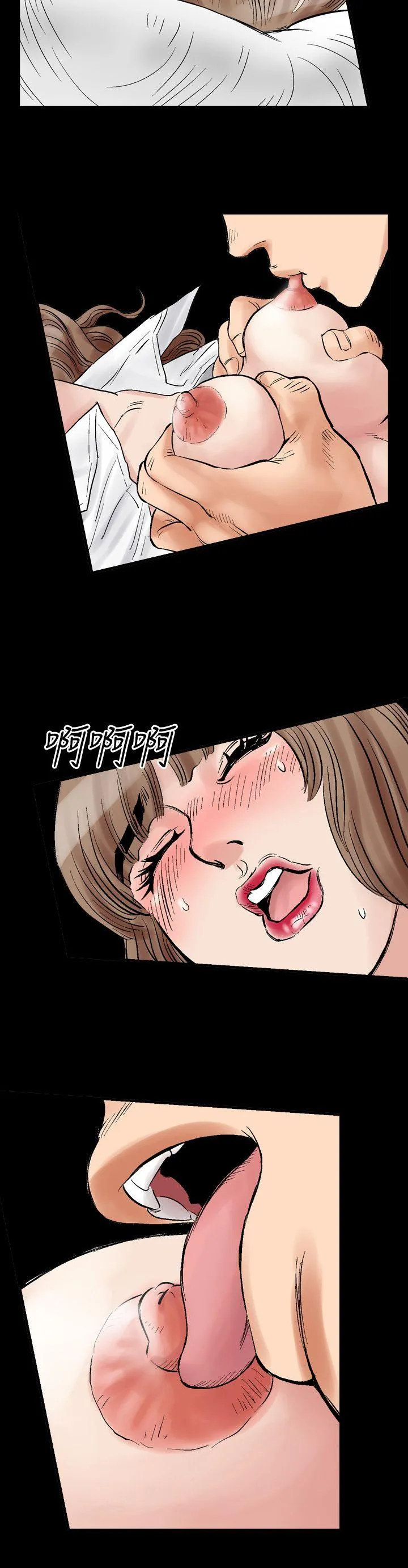 他的女人 第3话