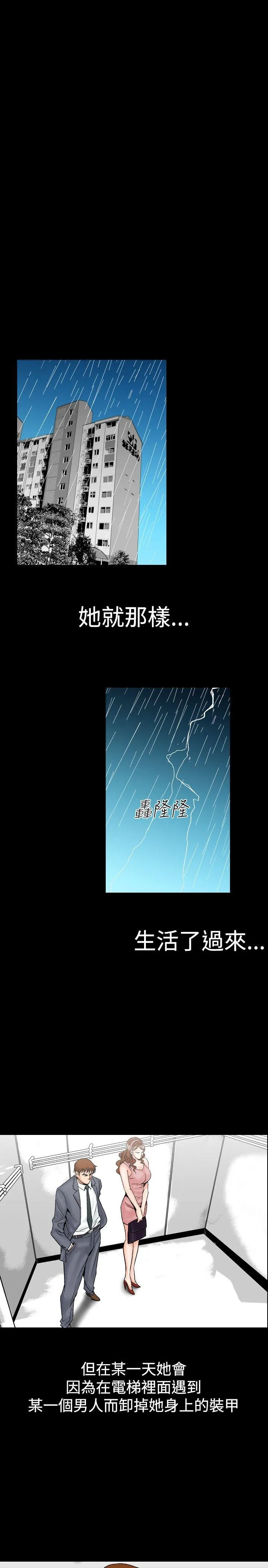他的女人 第22话