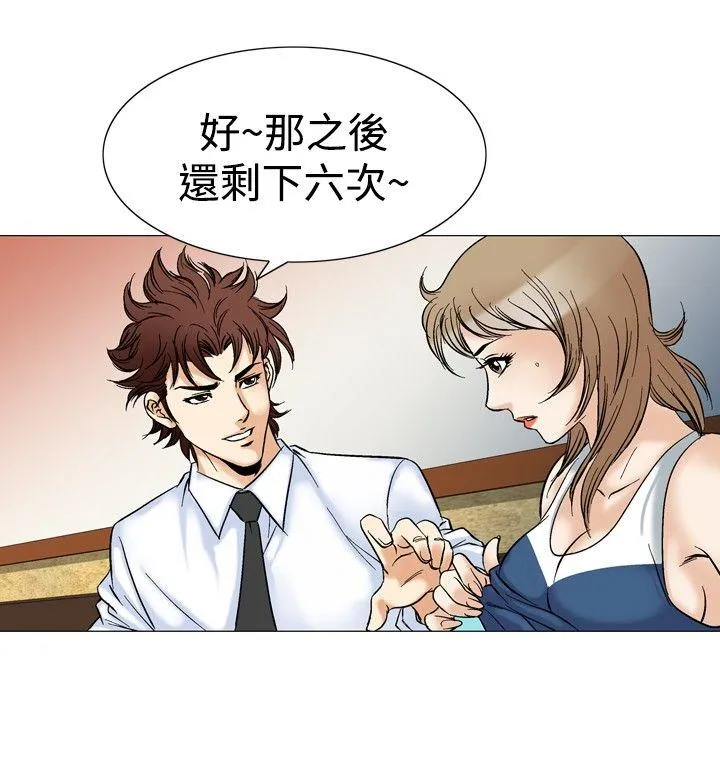 他的女人 第44话