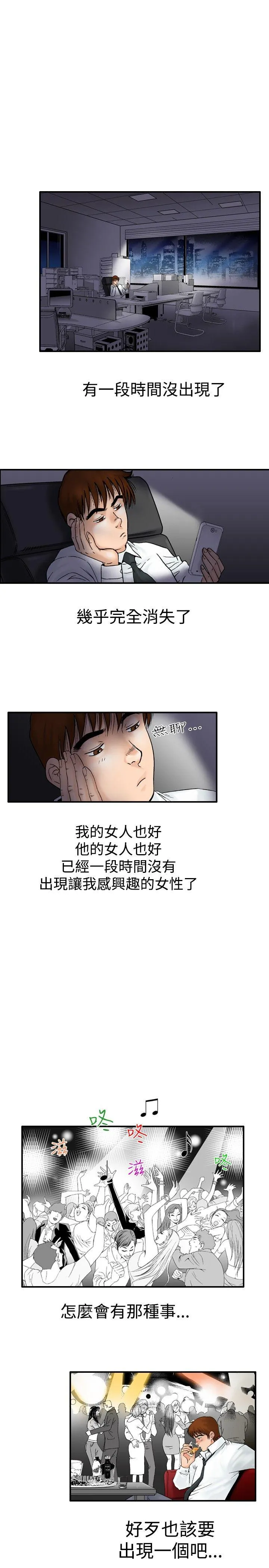 他的女人 第20话