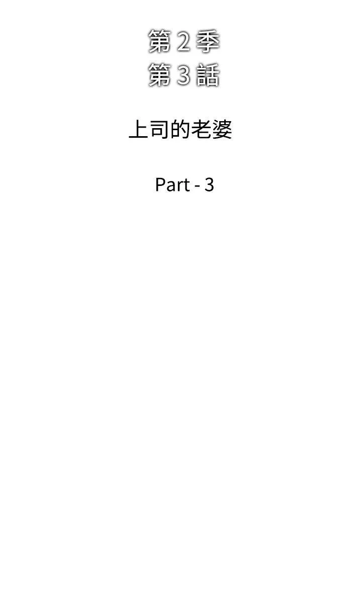他的女人 第39话