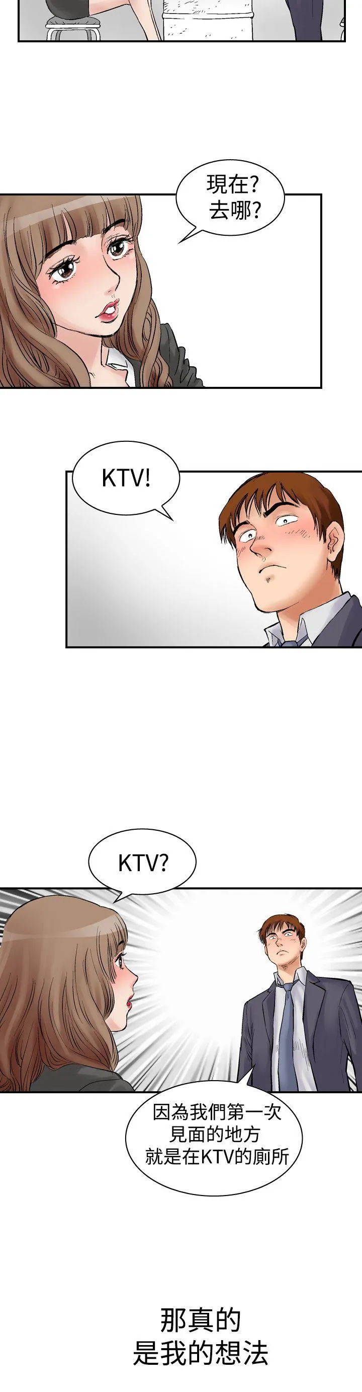 他的女人 第2话