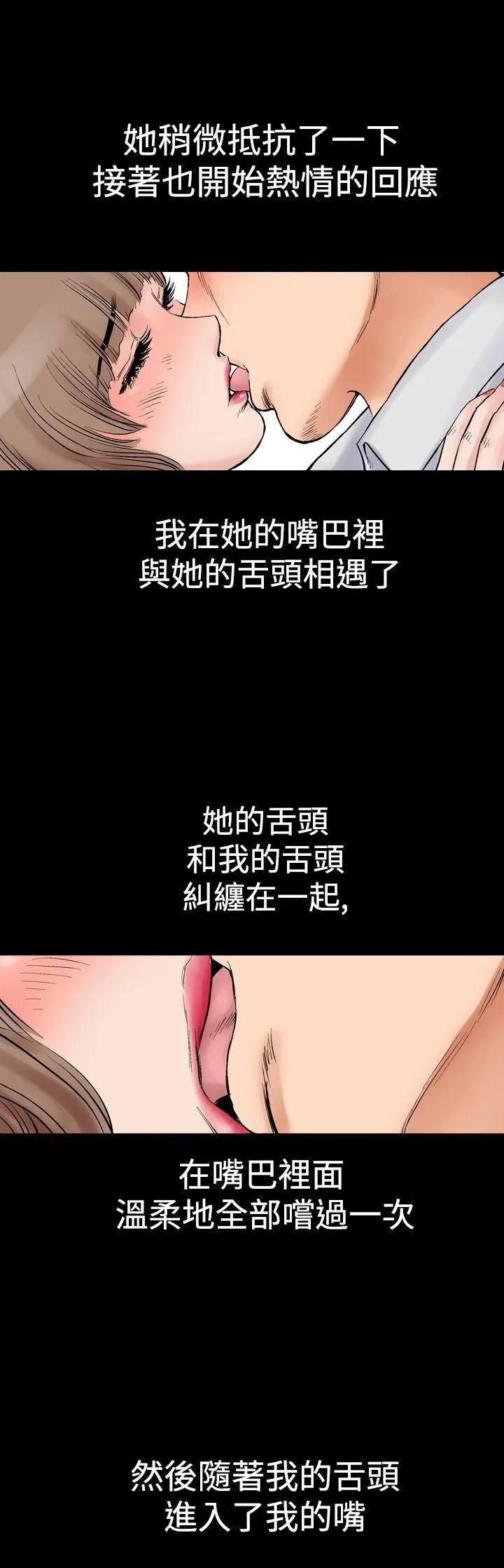 他的女人 第2话