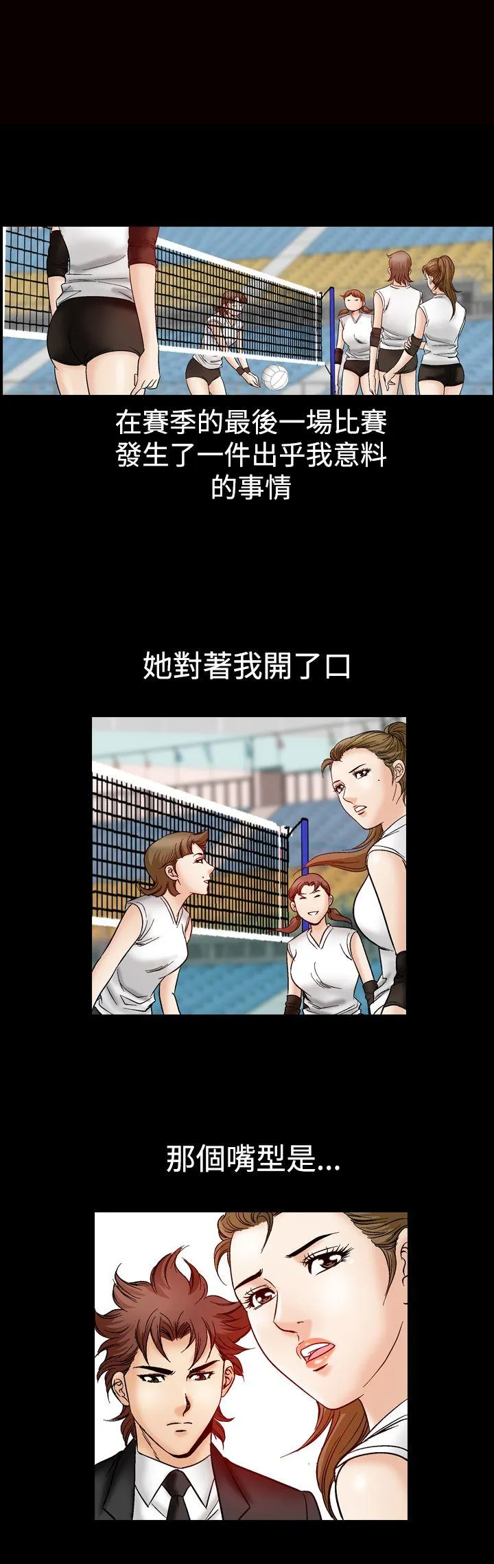 他的女人 第47话
