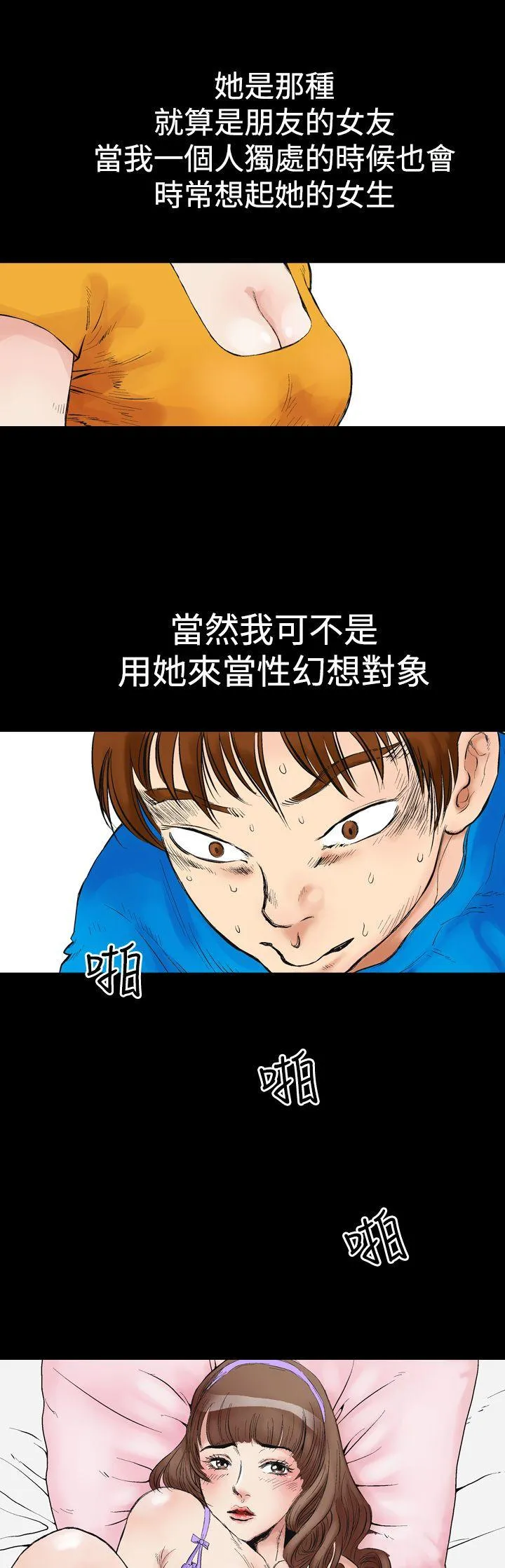 他的女人 第1话