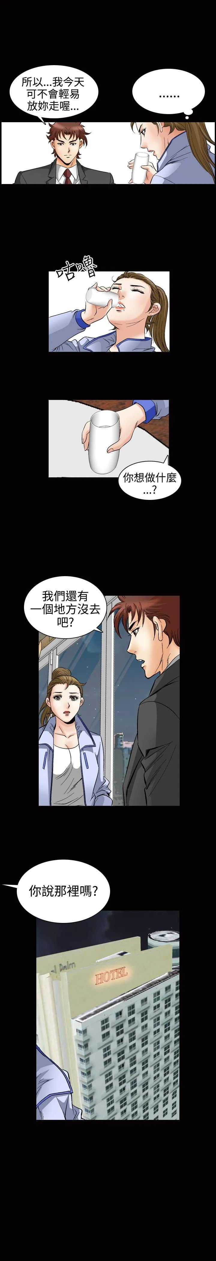 他的女人 第49话