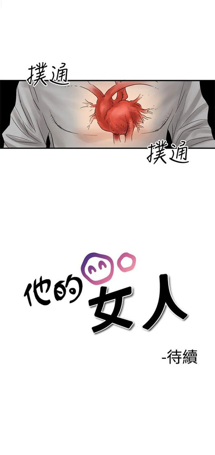 他的女人 保险规划 性爱规划 -PreView-