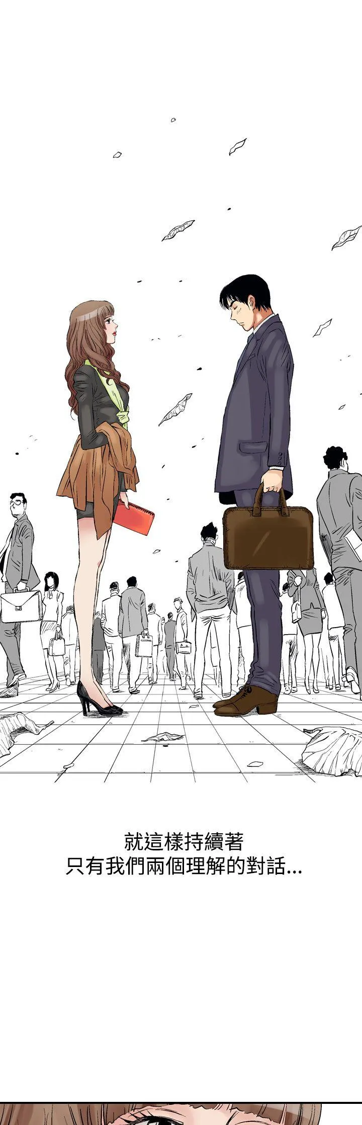 他的女人 第2话