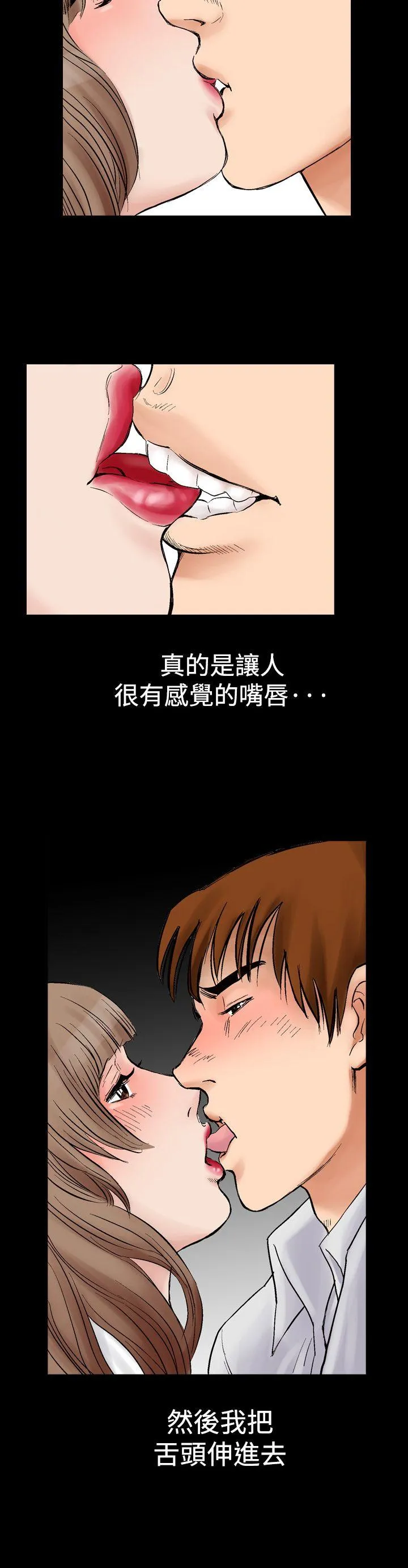 他的女人 第2话