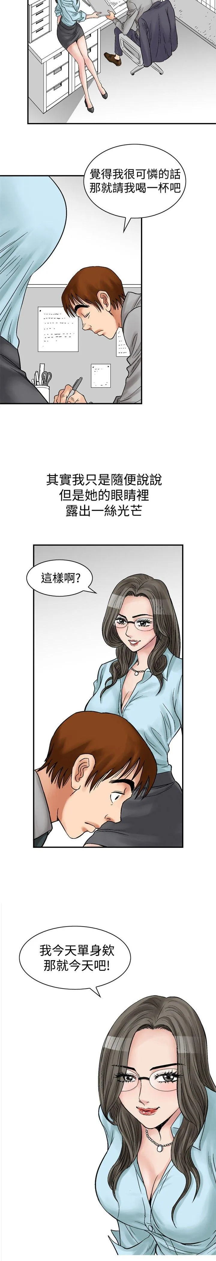 他的女人 保险规划 性爱规划 -PreView-