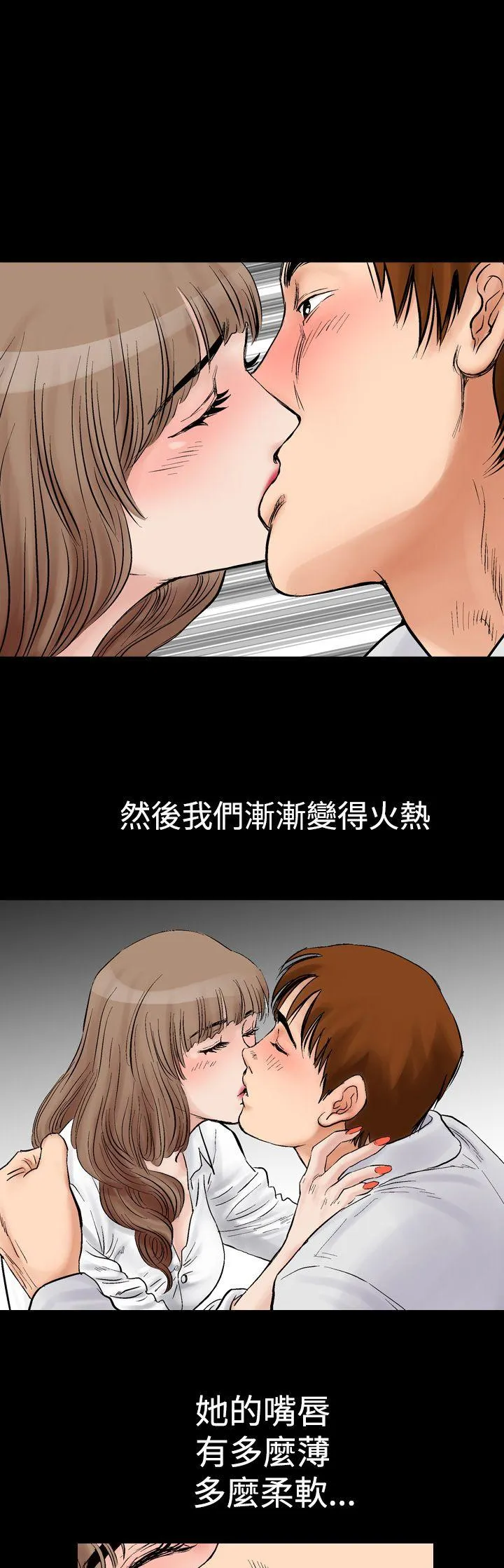 他的女人 第2话