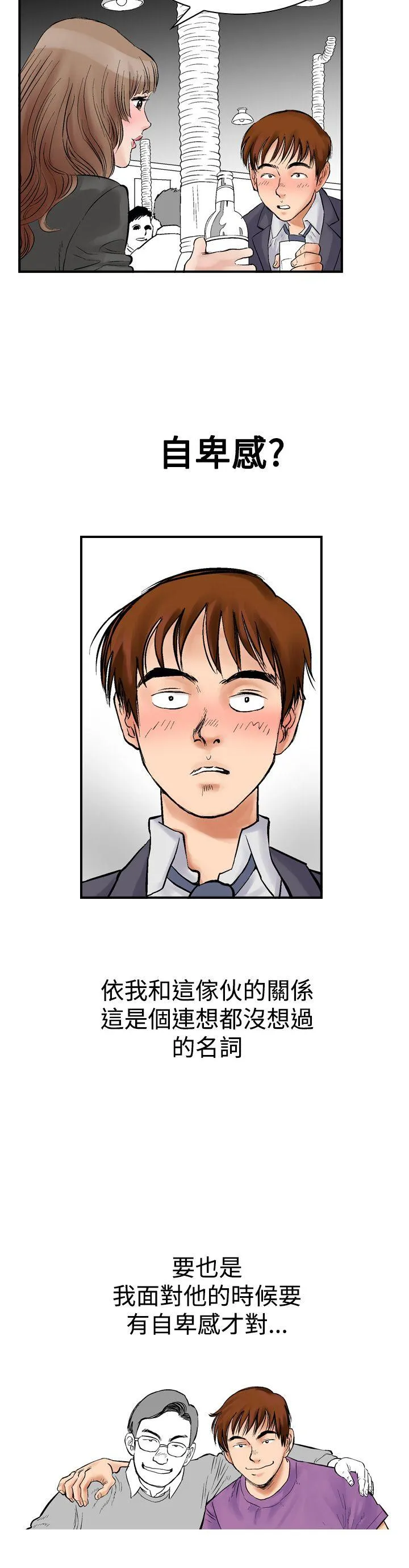 他的女人 第2话