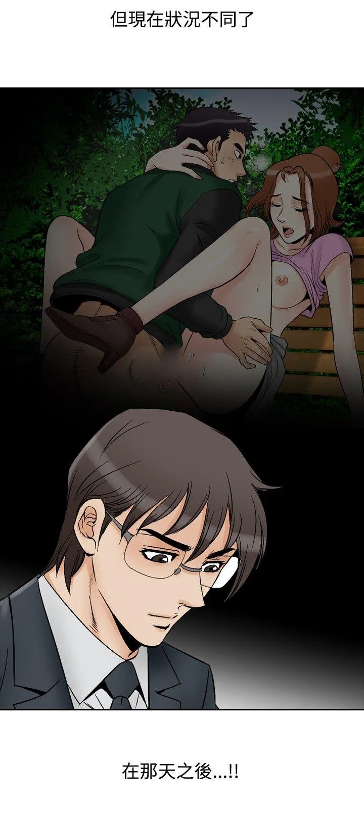 他的女人 第73话