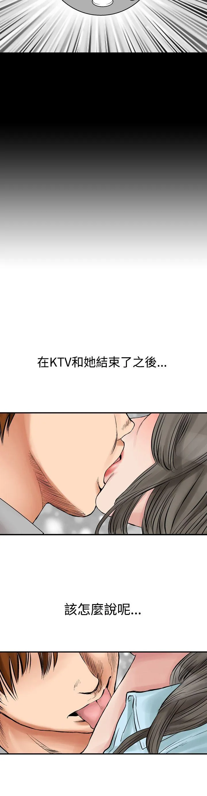 他的女人 第3话