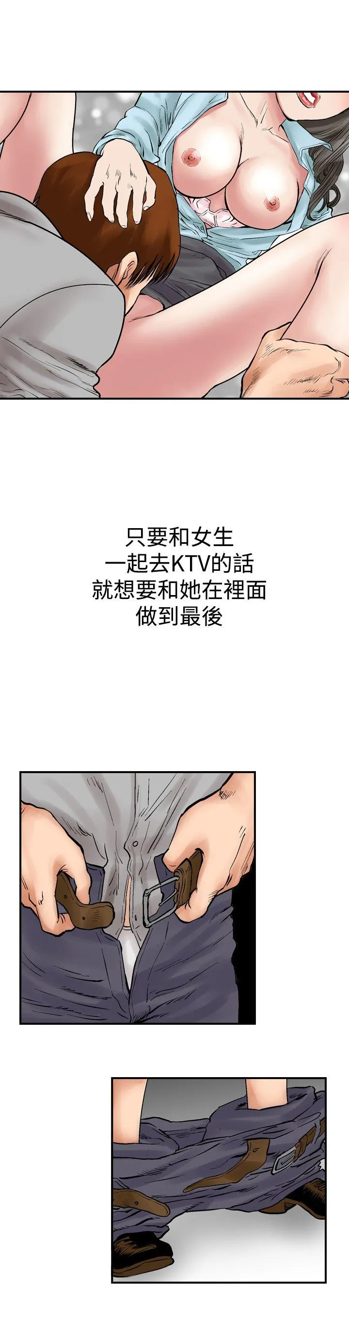 他的女人 第3话