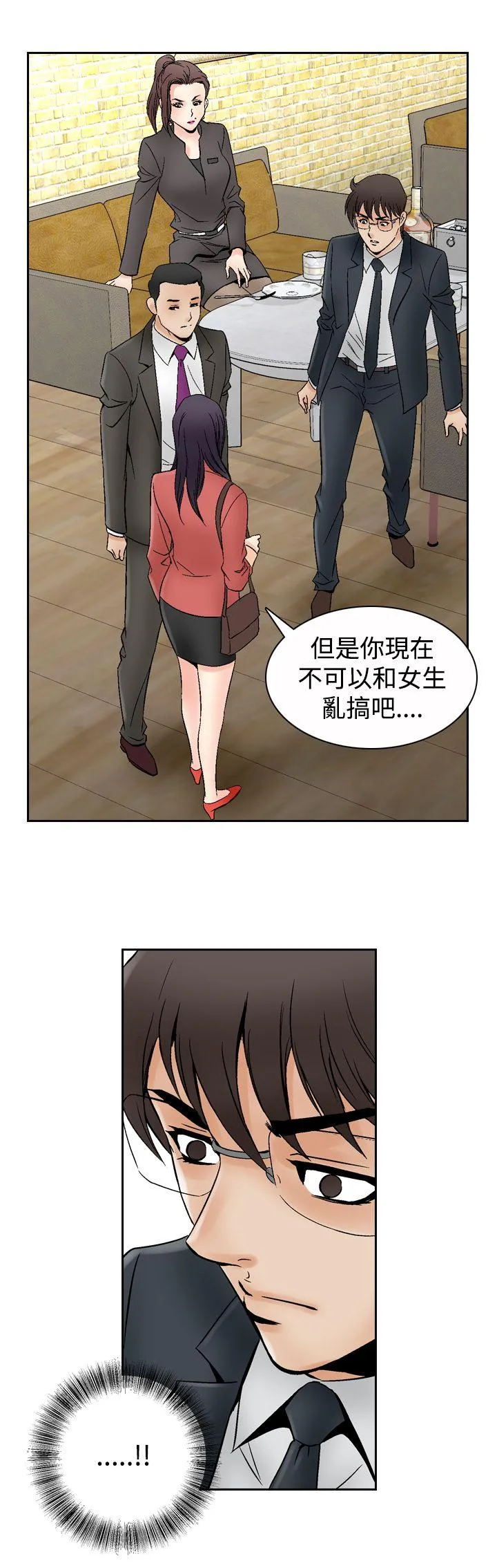 他的女人 第67话