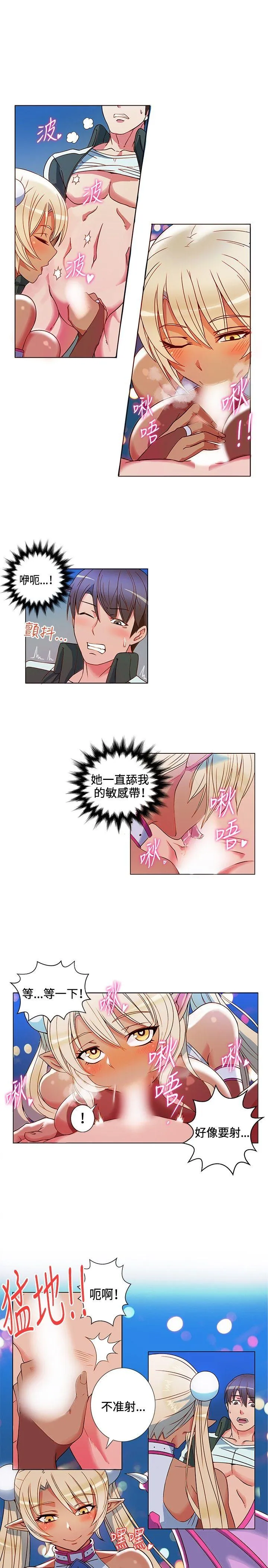 30cm立约人 第2话
