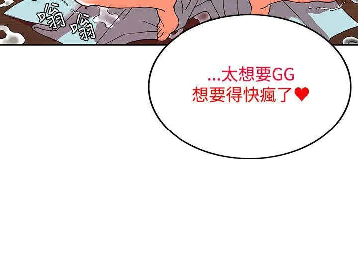 30cm立约人 第2话