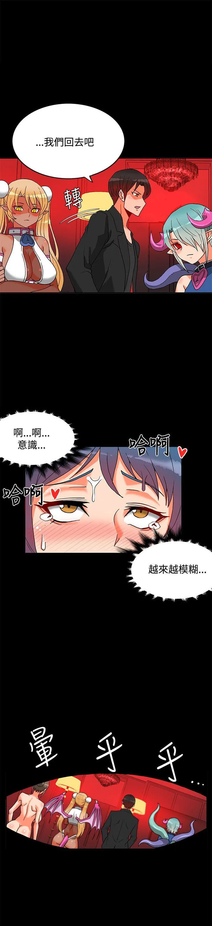 30cm立约人 第2话
