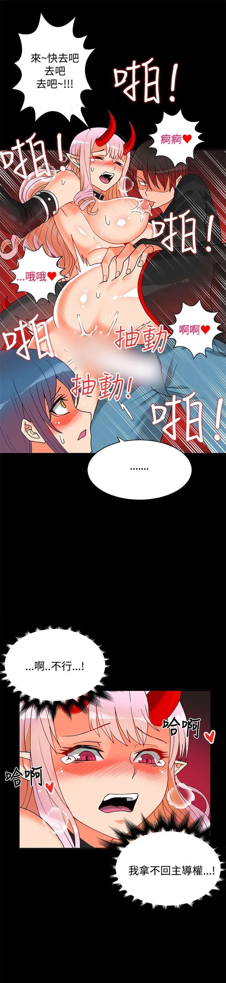 30cm立约人 第2话