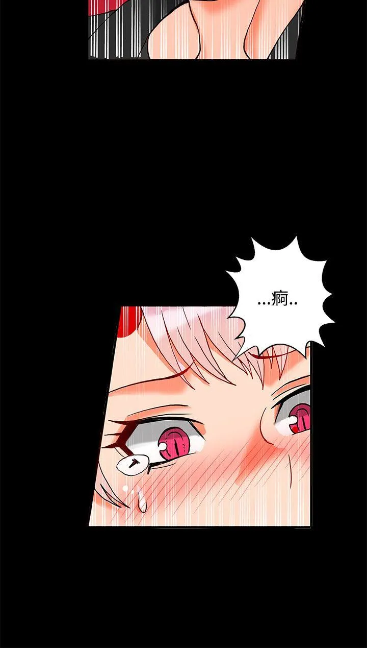 30cm立约人 第2话