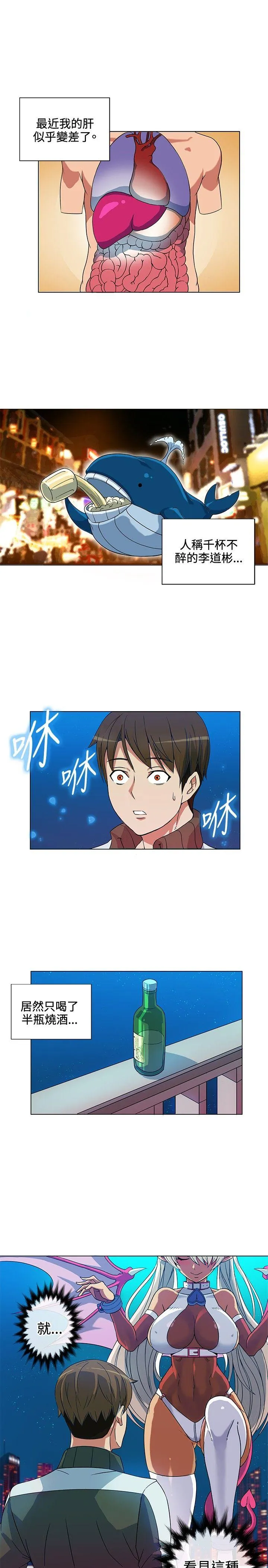 30cm立约人 第2话