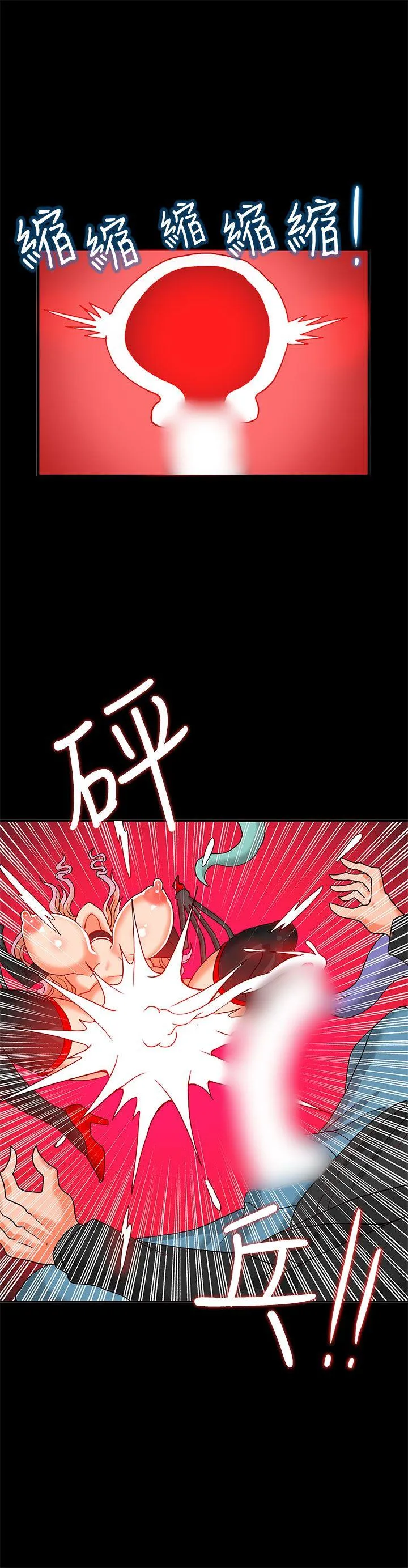 30cm立约人 第2话
