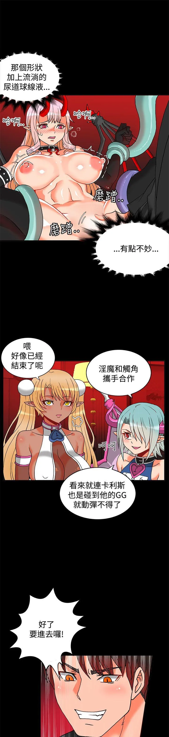 30cm立约人 第2话
