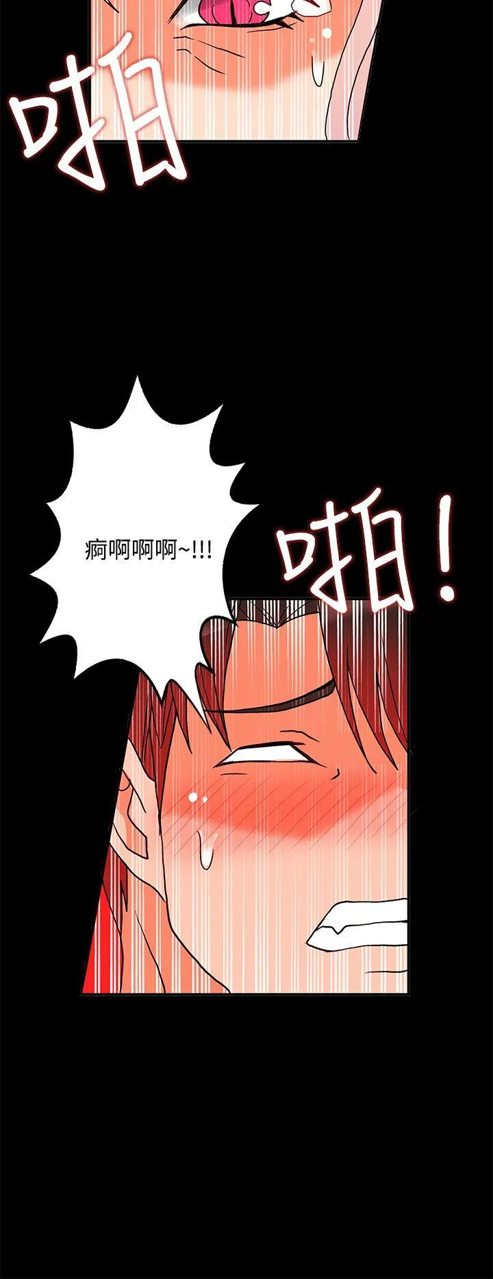 30cm立约人 第2话