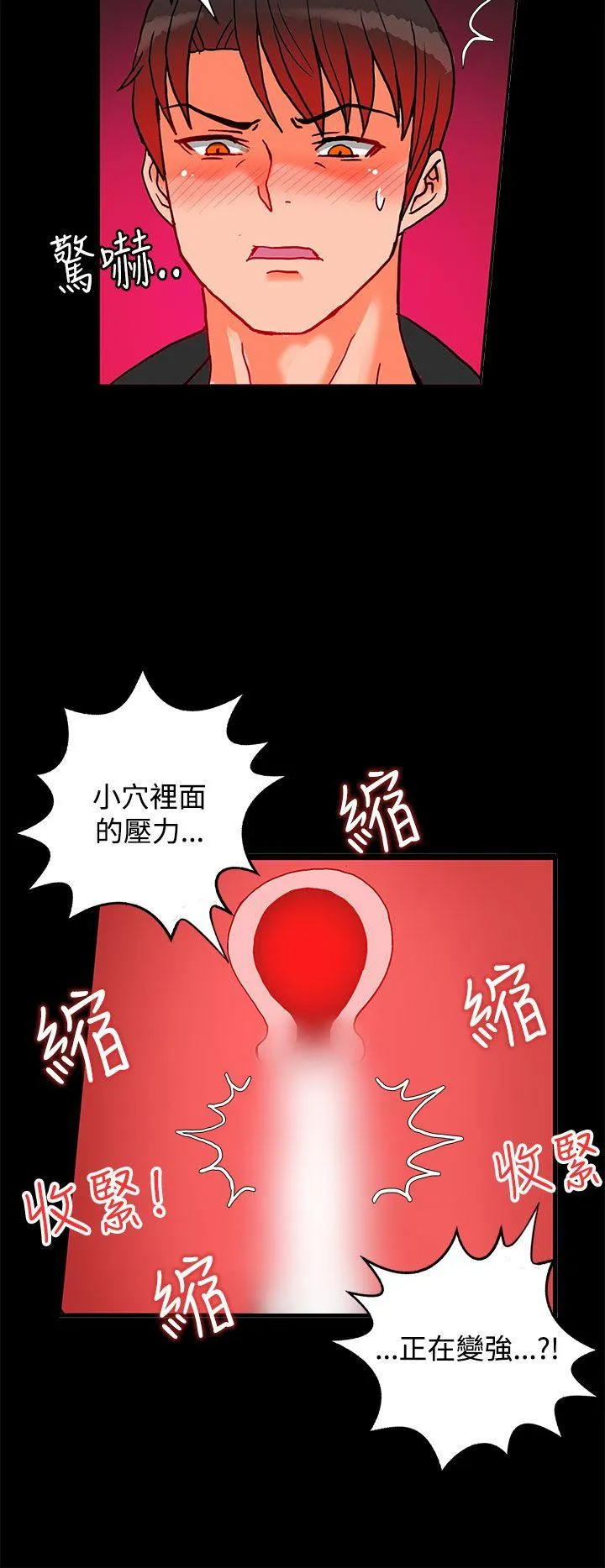 30cm立约人 第2话