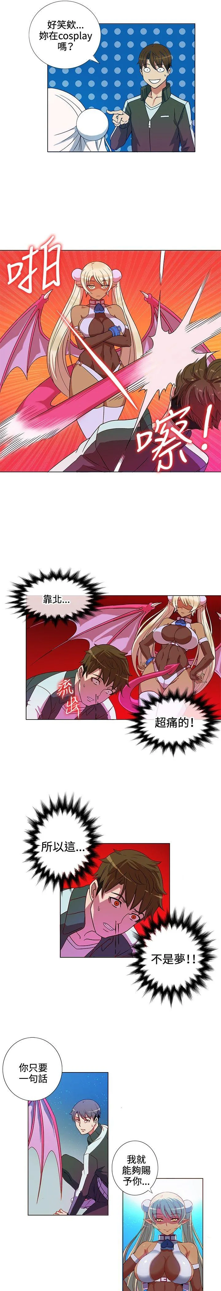 30cm立约人 第2话