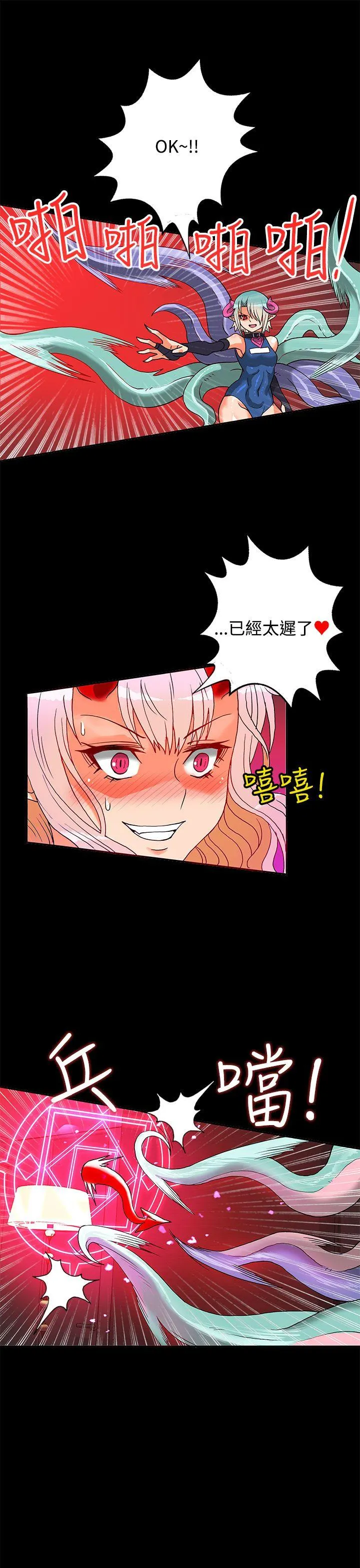 30cm立约人 第2话