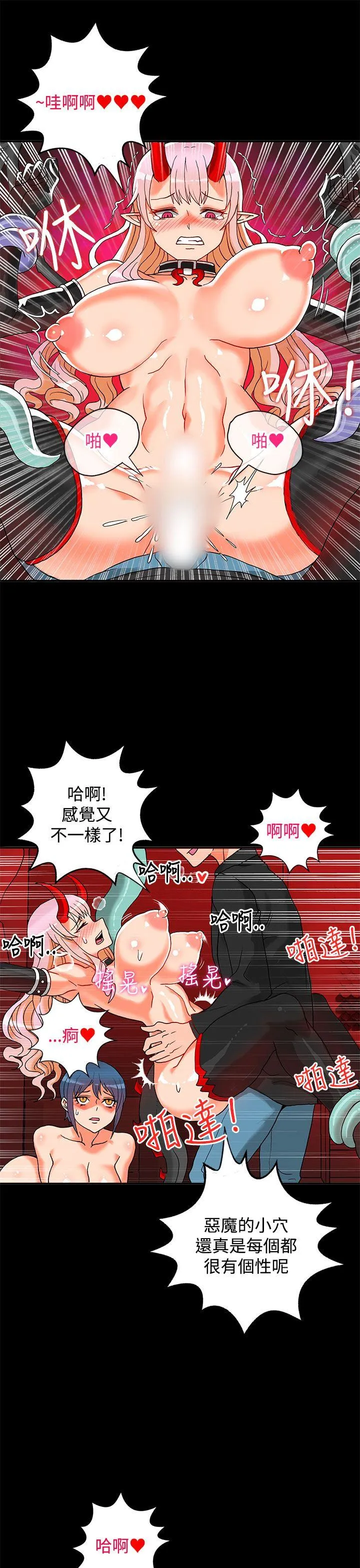 30cm立约人 第2话