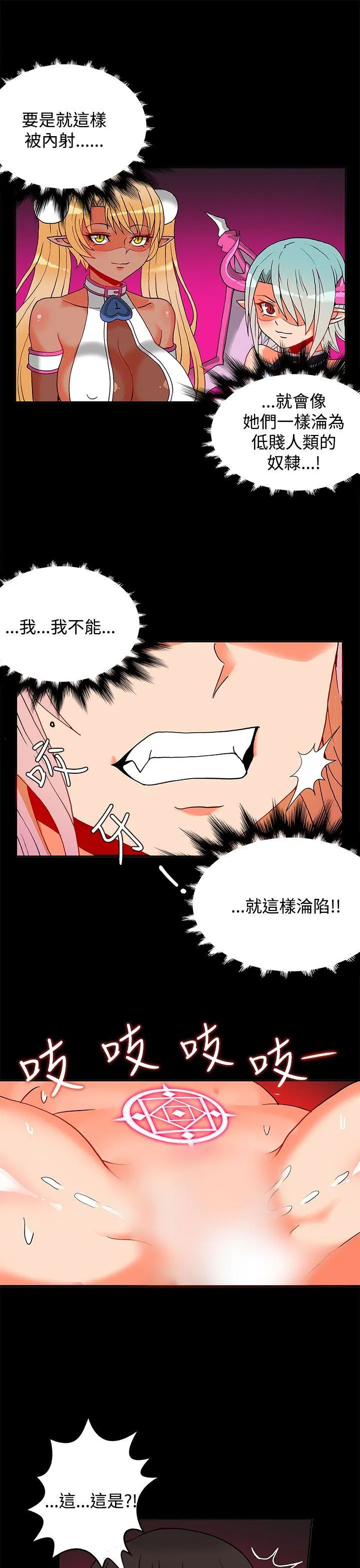 30cm立约人 第2话