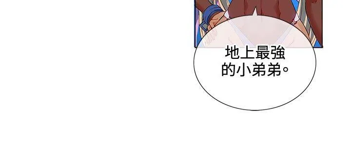 30cm立约人 第2话
