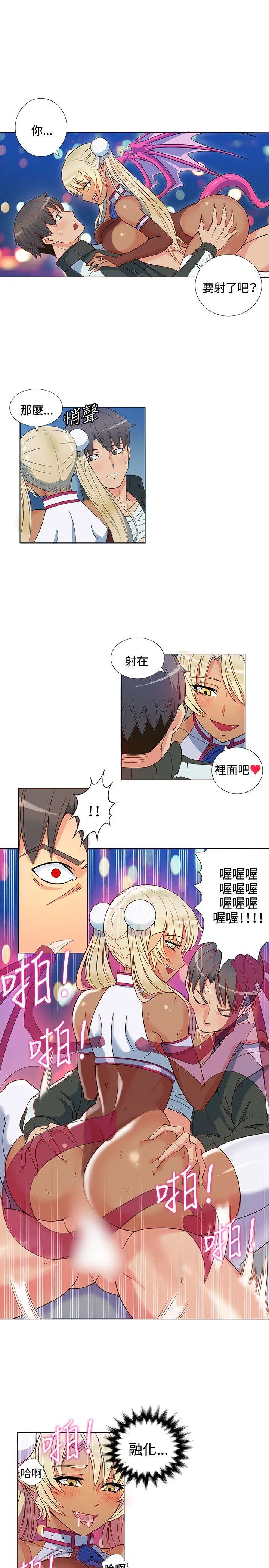 30cm立约人 第2话