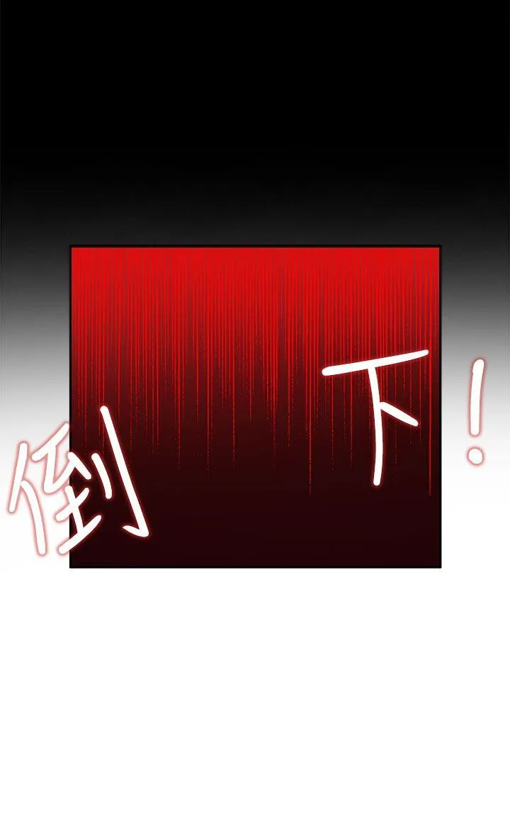 30cm立约人 第2话