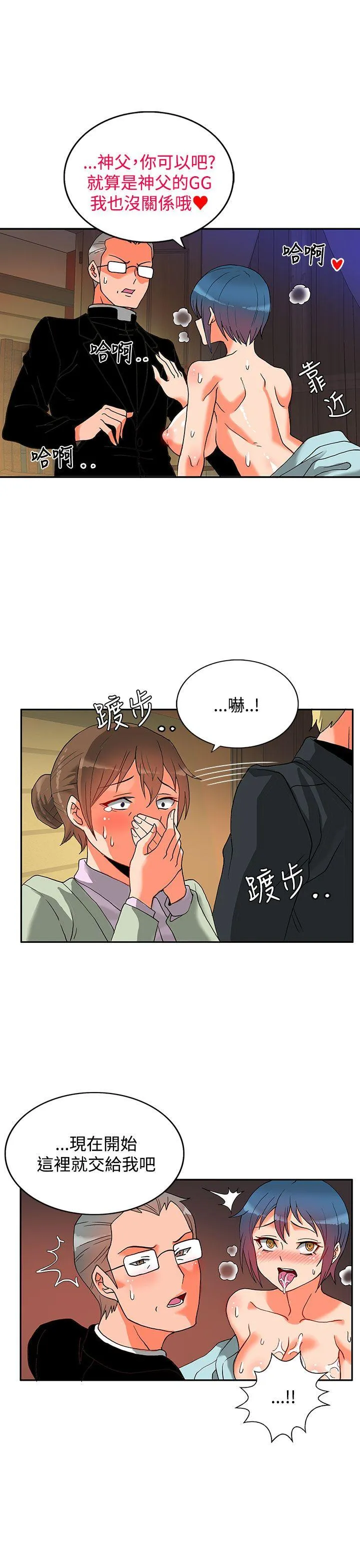 30cm立约人 第2话